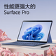 微軟Surface Pro9/Pro10/Pro11/Pro12二合一平板電腦 WIN11/WIN10辦公 Pro9 i7 16G+512G【寶石藍】 配原裝【鍵盤+觸控筆】送四件套