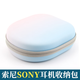 原焋適用索尼WH-CH720N收納包CH520頭戴式耳機(jī)包CH710耳麥CH510保護(hù)盒便攜硬殼 索尼收納包【漸變色】