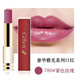 姬存希溫變口紅女持久保濕滋潤唇膏啞光變色不沾杯不脫色防水口紅啞光 啞光-780玫瑰色