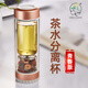 茶之戀茶杯茶水分離雙層玻璃男女辦公泡茶杯實(shí)用高檔花茶杯老師禮物