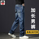 AEMAPE蘋(píng)果美式高品質(zhì)加長(cháng)牛仔褲彈力直筒115cm春秋厚款190高個(gè)子長(cháng)褲子 【厚款】3399A#深藍色 38  (2尺9) 