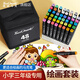 Touch mark馬克筆水彩筆雙頭油性記號筆速干畫(huà)畫(huà)筆動(dòng)漫服裝產(chǎn)品室內手繪筆芯畫(huà)筆學(xué)生兒童禮物 學(xué)生 48色