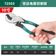 世達世達電纜剪剪線(xiàn)鉗電工專(zhuān)用剪刀斷線(xiàn)鉗絞線(xiàn)鉗72501/72502/72503 10寸剪切范圍13mm72503