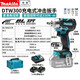牧田牧田鋰電18V電動扳手無刷大扭力汽修架子工風炮電動工具DTW300 DTW300RTJ雙電快充5.0AH