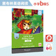 黑布林英語閱讀 小學(xué)b級別5，小紅帽（一書一碼）適合小學(xué)二、三年級