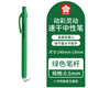 日本櫻花筆動(dòng)彩靈動(dòng)速干順滑中性筆黑色0.5mm按動(dòng)式雙珠水筆低重心辦公簽字筆學(xué)生專(zhuān)用st筆頭刷題黑筆 綠色筆桿（黑芯）