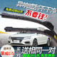 適配榮威Ei5雨刮器18-19年款2019電動(dòng)車(chē)專(zhuān)用無(wú)骨原裝前雨刷片膠條 18-19年款榮威Ei5【專(zhuān)用直插方形接口】