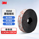 3M 3550蘑菇搭扣辦公家用粘黏固定粘扣免打釘照片墻配件 2.5厘米*100厘米 1卷裝