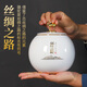 鼎藝 絲路茶葉罐密封罐茶罐普洱茶葉罐空盒定制禮盒大號儲存罐茶葉盒 絲路白色小號單罐-簡(jiǎn)裝
