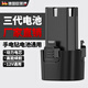 歐萊德（OULAIDE） 充電電池電鉆原裝鋰電充電電池 12V鋰電鉆通用電池