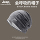 Jeep包頭帽男夏季冷帽薄款睡帽冰絲頭套防曬速干透氣運(yùn)動(dòng)頭巾遮陽(yáng)女 深灰 均碼