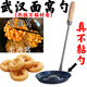 鋼盾武漢正宗油炸苕面窩蔥油粑粑糕油墩子蘿卜絲蝦餅鍋鏟勺瓢鐵勺子 大號面窩勺1把+筷子