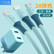 蘭沃港 10W充電器2A插頭三合一數據線(xiàn)手機通用套裝 適用蘋(píng)果華為小米OPPO榮耀 2A雙USB+1米三合一 藍