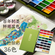 吳竹（KURETAKE）顏彩耽美固體顏料專(zhuān)業(yè)美術(shù)固體水彩顏料初學(xué)者學(xué)生用國畫(huà)顏料水墨畫(huà)古風(fēng)工筆畫(huà)36色MC20/36V