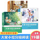 大家小繪分級閱讀第一二三輯.初階高階進階 小學(xué)生三四五六年級課外閱讀書籍閱讀適合6-12歲孩子閱讀的橋梁書 學(xué)會獨立閱讀 [7-10歲,11-14歲]  【全套19冊】大家小繪分級閱讀初階+高階+進階