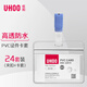 優(yōu)和（UHOO）防水PVC證件卡套 橫式 透明 24個(gè)卡套+24個(gè)夾扣 工作牌員工牌胸卡 6655-6灰藍夾扣