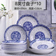 云鴻陶瓷菜盤套裝 家用創(chuàng)意個性青花腸粉蒸餐盤飯盤 陶瓷網(wǎng)紅藝術(shù)盤子 8英寸盤子*10(蔓玉)