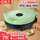 揚子家用多功能小型迷你電餅鐺雙面加熱電餅檔早餐機蛋餅機便攜薄餅機烙餅鍋一人食小號煎餅鍋烤肉鍋 果綠色25cm口徑【適合1-2人】