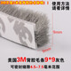 鋁合金門(mén)窗密封條紗窗夾片硅化卡槽毛條塑鋼窗戶(hù)保暖防風(fēng)隔音防塵 3M背膠9*9灰10米【帶背膠自粘式】