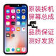 適用于蘋(píng)果xr/12系列原裝拆機(jī)屏幕總成內(nèi)外屏原拆機(jī)屏幕總成 蘋(píng)果11純?cè)饳C(jī)屏