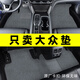 窩車適用于大眾cc帕薩特速騰邁騰朗逸寶來高爾夫78途觀L凌度汽車腳墊 銀絲灰-【薄款6毫米-雪妮絲】 五座車