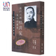 我的父親杜月笙暨杜府舊事 杜維善口述歷史 港臺(tái)原版 董存發(fā)撰稿 香港中華書局