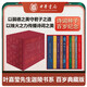 葉嘉瑩迦陵書系百歲典藏版（全10冊） 我的蓮花總會(huì)掉落，我要把蓮子留下來 中華書局