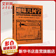 趣味幾何學(xué) 全世界孩子最喜愛(ài)的大師趣味科學(xué)叢書(shū) 俄羅斯大師科學(xué)叢書(shū)