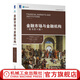 金融市場與金融機(jī)構(gòu)（原書第9版）9787111667131 機(jī)械工業(yè)出版社