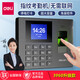 得力（deli）指紋機(jī)3960S考勤機(jī)自動(dòng)報(bào)表企業(yè)員工上下班打卡機(jī)手指紋簽到機(jī) 單機(jī)版3960S【無(wú)需網(wǎng)絡(luò)】