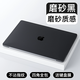 IFACE MALL適用蘋(píng)果筆記本macbook air保護殼 磨砂電腦保護套macbook pro保護殼13寸M2膜14全包Pro16英寸外殼 【磨砂黑】爆摔不壞&不沾指紋 2023新款Macbook Pro(M2) 16寸