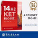 14天攻克KET核心詞匯 含音頻 劍橋通用英語初級考試 電子工業(yè)出版社 14天攻克KET核心詞匯