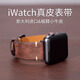 美定適用蘋果手表表帶純手工真皮applewatch10X表帶Ultra2iwatch9/8s7/6/5/se進口植鞣皮小眾高級皮質 古木棕【送保護殼+水凝膜*2】 iwatch Ultra/2代【49