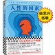 人性的因素（張藝興書(shū)單，《向往的生活》推薦！被馬爾克斯譽(yù)為完美的小說(shuō)。作者獲26次諾獎提名） 小說(shuō)