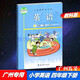 包郵2024春廣州版教科版小學(xué)英語4四年級下冊課本教科書廣州專用版JK版教育科學(xué)版教育科學(xué)出版社