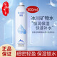 頤蓮（RELLET）玻尿酸補(bǔ)水噴霧補(bǔ)水保濕爽膚水便攜化妝水女夏季保濕520禮物 保濕噴霧300ml