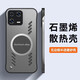 星仕美 小米13Pro手機(jī)殼散熱磁吸無邊框四角防摔小米Mi13保護(hù)套透明超薄簡約男款 小米13【石墨黑】散熱I磁吸