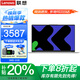 聯(lián)想小新Pro16筆記本電腦 2025補貼20%酷睿i5高性能輕薄本揚天v商務(wù)設計辦公學(xué)生網(wǎng)課游戲本異能者可選 N100 16G內存 1TB固態(tài) P15H IPS全高清屏 滿(mǎn)血性能顯卡 全新升級 全尺