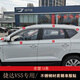 適用于捷達VS5車窗飾條車窗亮條新捷達VS5不銹鋼中柱亮片車窗鏡面裝飾貼 捷達VS5上窗+下窗【12件套】