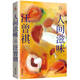 人間滋味（汪曾祺散文經(jīng)典作品集）