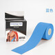 Ma fitness 肌肉貼肌貼肌效貼肌內效貼布運動(dòng)繃帶膠布康復綁帶腳踝貼布 藍色-寬5cm/5米長(cháng)每卷