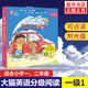 大貓英語(yǔ)分級(jí)閱讀一級(jí)1 適合小學(xué)1.2年級(jí) 少兒英語(yǔ)啟蒙親子讀物繪本故事 小學(xué)生一二年級(jí)