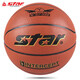 世達（star） 籃球BB4507成人7號球中學(xué)生耐磨PU籃球室內外兼用女子小學(xué)生用球 【 7號成人用球】BB4507 