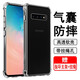 奧多金 三星S系列手機(jī)殼保護(hù)套 氣囊防摔硅膠全包透明手機(jī)套保護(hù)殼 三星S10(SM-G9730)