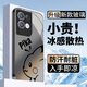 鉆致opporeno8手機(jī)殼reno8pro+玻璃簡(jiǎn)約新款保護(hù)套超薄散熱全包直邊防摔硬殼高級(jí)創(chuàng)意男女款 oppo reno8 pro+【經(jīng)典黑】 冰感玻璃殼