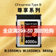 閃映尼康佳能CFexpress儲存卡cfeb富士相機(jī)4TB內(nèi)存卡xqd/Z6/Z7/z9/Z8/R5大疆Ronin4D松下/富士XH2s 【4000G尊享版CFE-B卡】支持8K60P錄滿 存儲卡+二