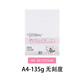 小愛(ài)神漫畫(huà)原稿紙135G 25頁(yè)無(wú)刻度手繪漫畫(huà)紙巨匠 A4無(wú)刻度 135G 25張