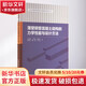 薄壁鋼管混凝土結構的力學(xué)性能與設計方法 中國建筑工業(yè)出版社 劉界鵬 等 著(zhù) 書(shū)籍