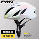 PMT騎行頭盔男女自行車(chē)山地公路車(chē)頭盔Coffee5 彩虹版L