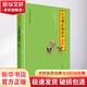 中華書(shū)局優(yōu)秀傳統文化經(jīng)典誦讀 三字經(jīng)百家姓唐詩(shī)宋詞三百首論語(yǔ)聲律啟蒙增廣賢文顏氏家訓世說(shuō)新語(yǔ)幼學(xué)瓊林孫子兵法 掃碼可聽(tīng)配套音頻輕松跟讀 古文觀(guān)止誦讀本 升級版
